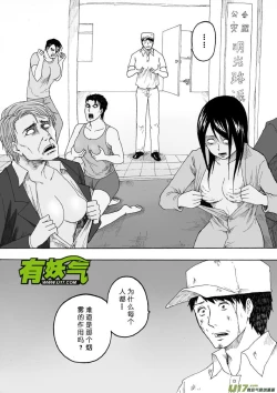 Page 73 of 日渐崩坏的世界 第133-155话