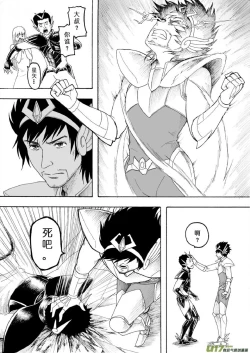 Page 85 of 日渐崩坏的世界 第133-155话