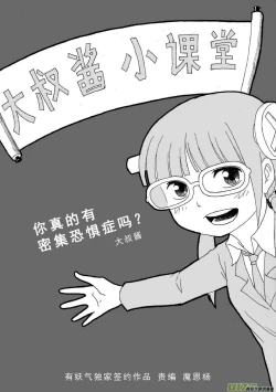 Page 89 of 日渐崩坏的世界 第133-155话