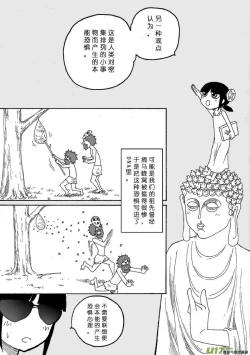 Page 93 of 日渐崩坏的世界 第133-155话