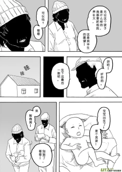 Page 9 of 日渐崩坏的世界 第133-155话