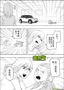 Page 123 of 日渐崩坏的世界 第156-200话