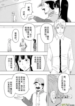 Page 200 of 日渐崩坏的世界 第156-200话