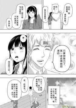 Page 201 of 日渐崩坏的世界 第156-200话