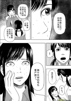 Page 252 of 日渐崩坏的世界 第156-200话