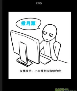 Page 28 of 日渐崩坏的世界 第156-200话