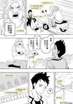 Page 4 of 日渐崩坏的世界 第156-200话