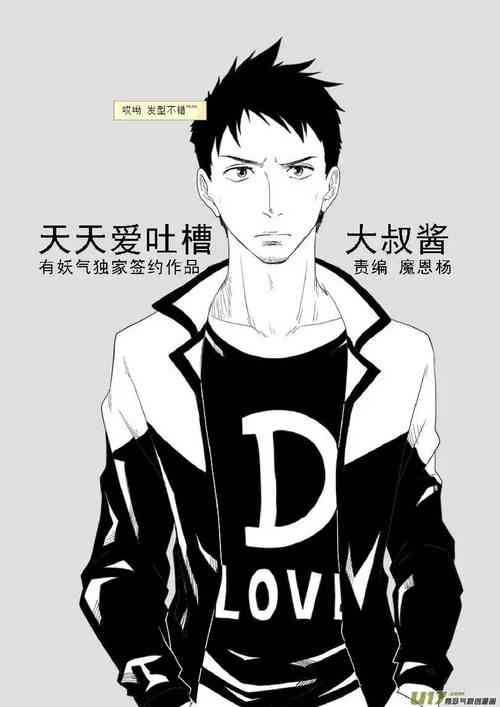 Download 日渐崩坏的世界 第156-200话