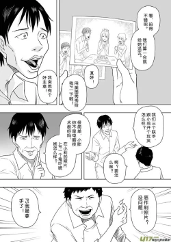 Page 100 of 日渐崩坏的世界 第201-250话