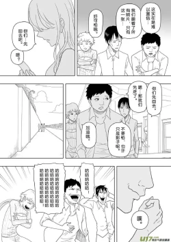 Page 103 of 日渐崩坏的世界 第201-250话