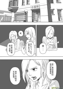 Page 115 of 日渐崩坏的世界 第201-250话