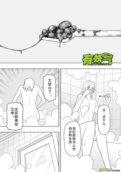 Page 121 of 日渐崩坏的世界 第201-250话