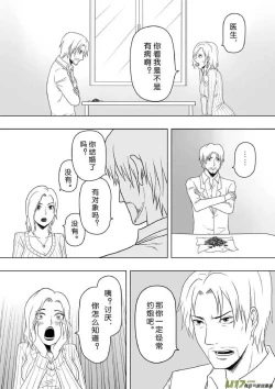 Page 123 of 日渐崩坏的世界 第201-250话