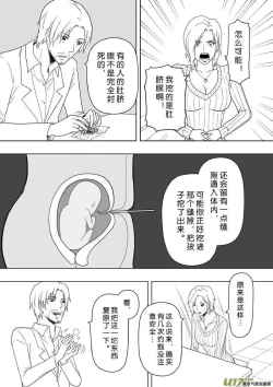 Page 125 of 日渐崩坏的世界 第201-250话