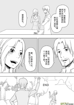 Page 127 of 日渐崩坏的世界 第201-250话