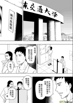 Page 130 of 日渐崩坏的世界 第201-250话