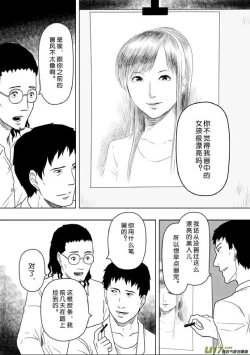 Page 131 of 日渐崩坏的世界 第201-250话