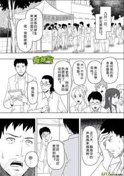 Page 133 of 日渐崩坏的世界 第201-250话