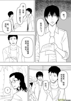 Page 134 of 日渐崩坏的世界 第201-250话