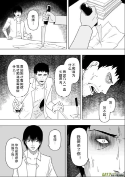 Page 137 of 日渐崩坏的世界 第201-250话