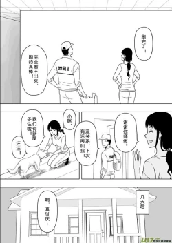 Page 149 of 日渐崩坏的世界 第201-250话