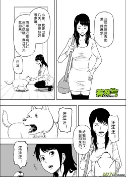 Page 150 of 日渐崩坏的世界 第201-250话