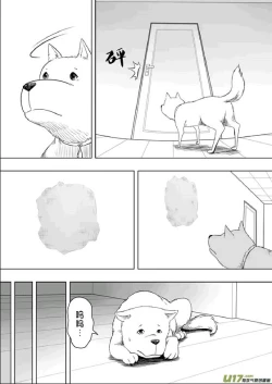 Page 152 of 日渐崩坏的世界 第201-250话