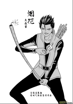 Page 159 of 日渐崩坏的世界 第201-250话