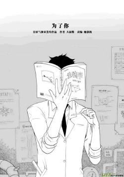 Page 17 of 日渐崩坏的世界 第201-250话