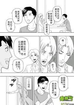 Page 186 of 日渐崩坏的世界 第201-250话