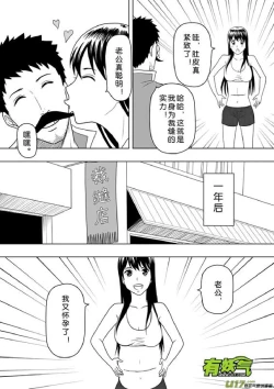 Page 202 of 日渐崩坏的世界 第201-250话