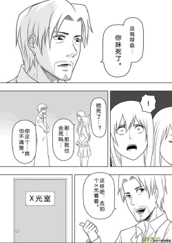 Page 213 of 日渐崩坏的世界 第201-250话