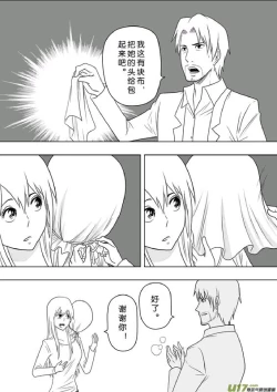 Page 216 of 日渐崩坏的世界 第201-250话