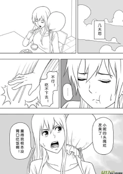 Page 217 of 日渐崩坏的世界 第201-250话