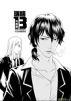 Page 224 of 日渐崩坏的世界 第201-250话