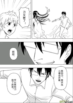 Page 228 of 日渐崩坏的世界 第201-250话