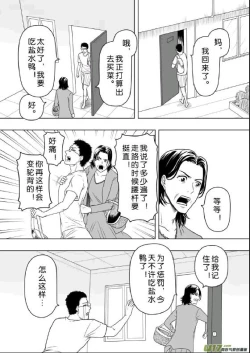 Page 235 of 日渐崩坏的世界 第201-250话