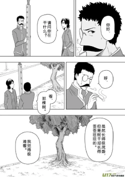 Page 237 of 日渐崩坏的世界 第201-250话