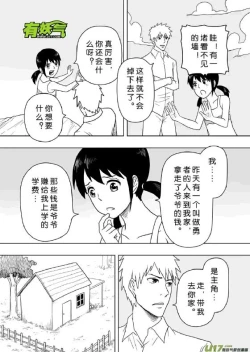 Page 256 of 日渐崩坏的世界 第201-250话