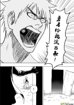 Page 262 of 日渐崩坏的世界 第201-250话