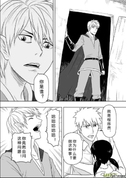 Page 264 of 日渐崩坏的世界 第201-250话