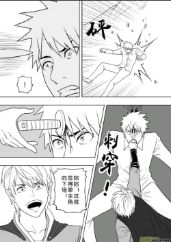 Page 268 of 日渐崩坏的世界 第201-250话