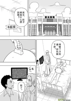 Page 276 of 日渐崩坏的世界 第201-250话