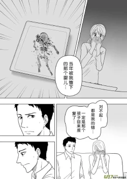 Page 281 of 日渐崩坏的世界 第201-250话
