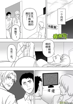 Page 282 of 日渐崩坏的世界 第201-250话