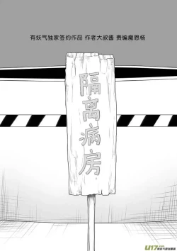 Page 287 of 日渐崩坏的世界 第201-250话