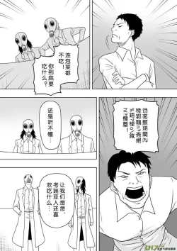 Page 293 of 日渐崩坏的世界 第201-250话