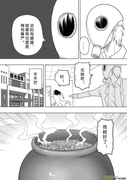 Page 295 of 日渐崩坏的世界 第201-250话