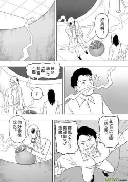 Page 296 of 日渐崩坏的世界 第201-250话