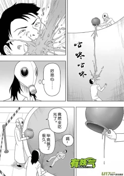 Page 297 of 日渐崩坏的世界 第201-250话